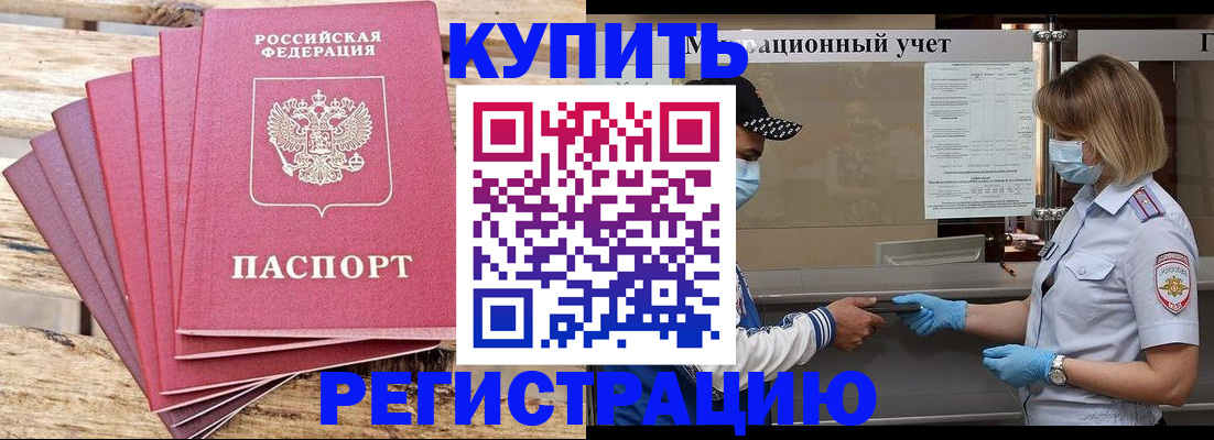 временная регистрация в квартире в Ижевске