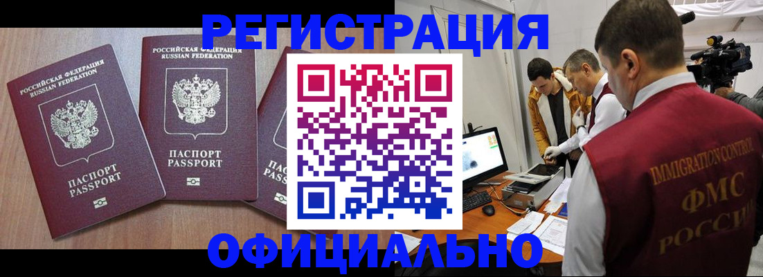 временная регистрация для всех в Ижевске