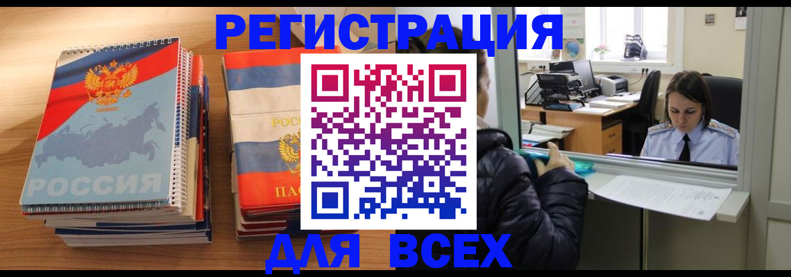 временная регистрация поиск в Ижевске