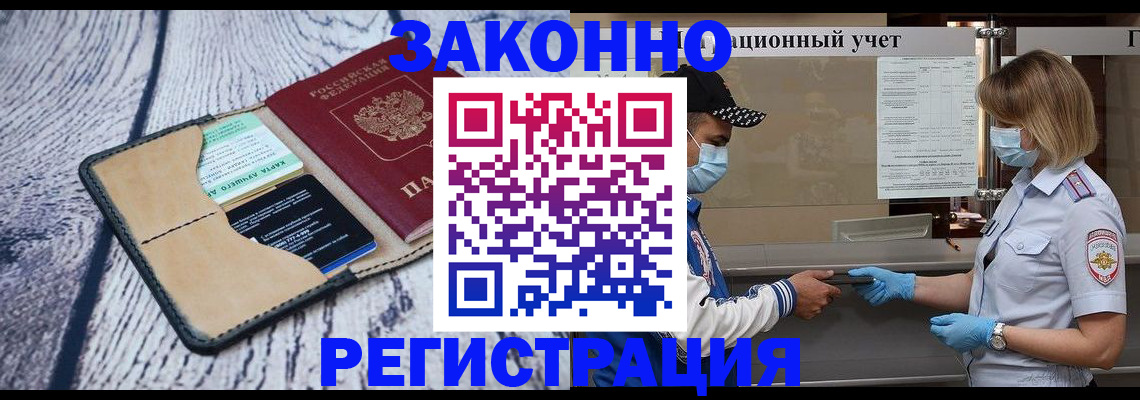 прописка штамп в Ижевске