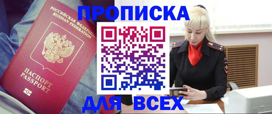 временная регистрация в Ижевске
