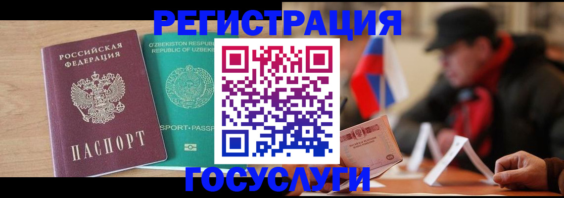 временная регистрация гарантия в Ижевске