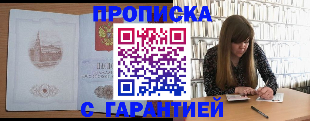 временная регистрация адрес в Ижевске