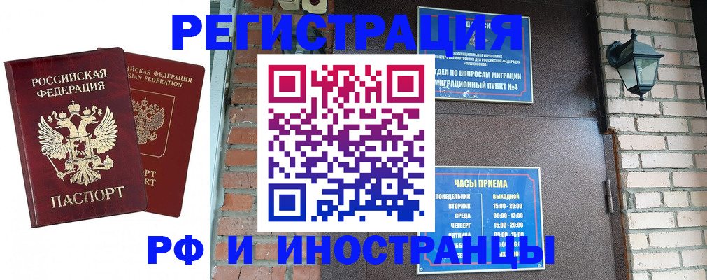прописка иностранных граждан в Ижевске