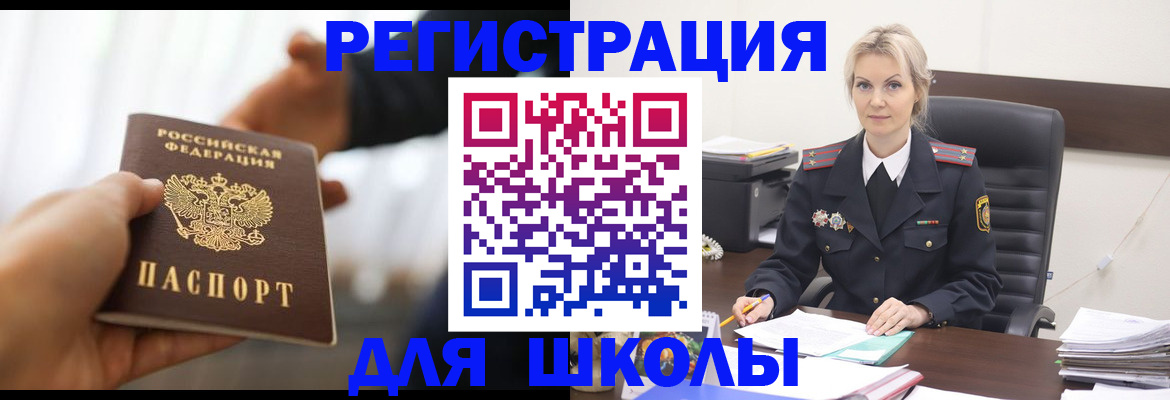 прописка регистрация в Ижевске