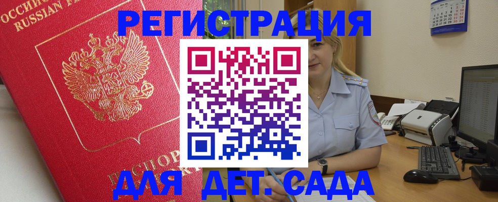временная регистрация для школы в Ижевске